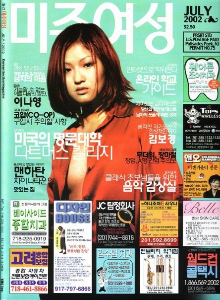 Female model photo shoot of Kristine Sa in Korean Magazine, in US