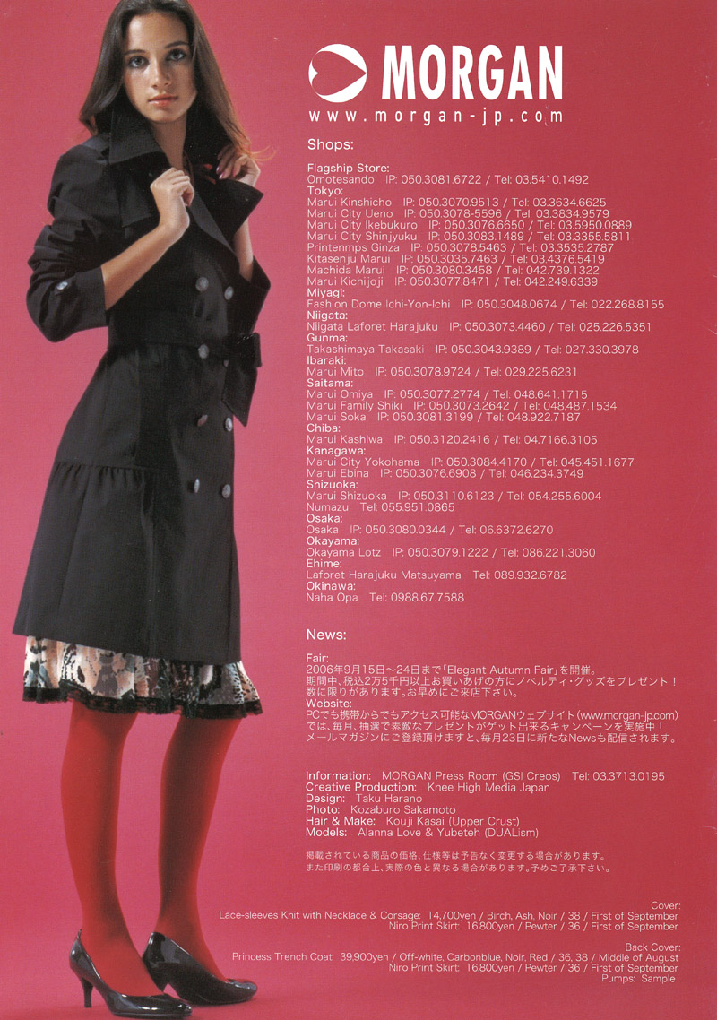 Female model photo shoot of Alanna Love in Tokyo, Japan
