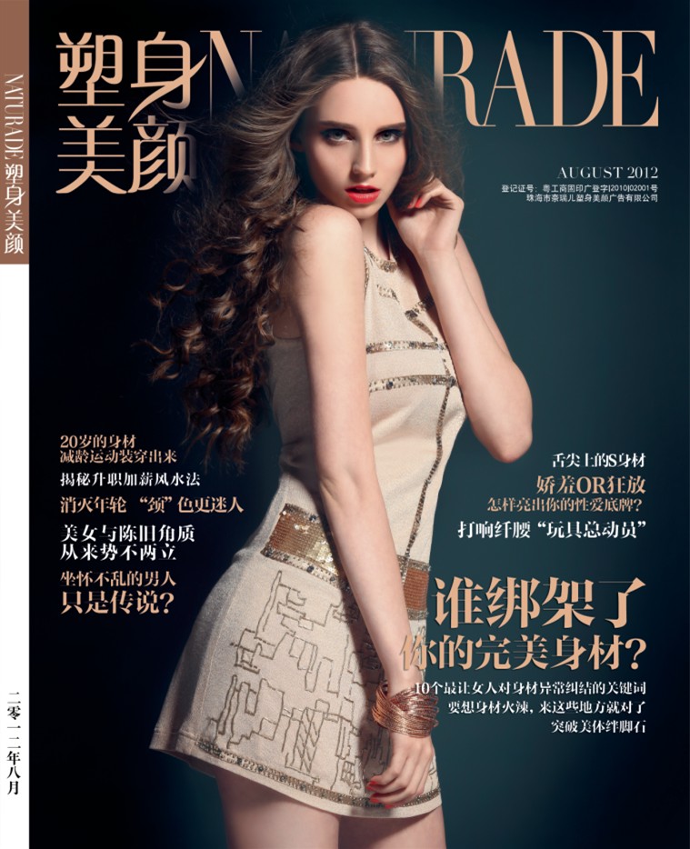 Female model photo shoot of Redrose255 in China