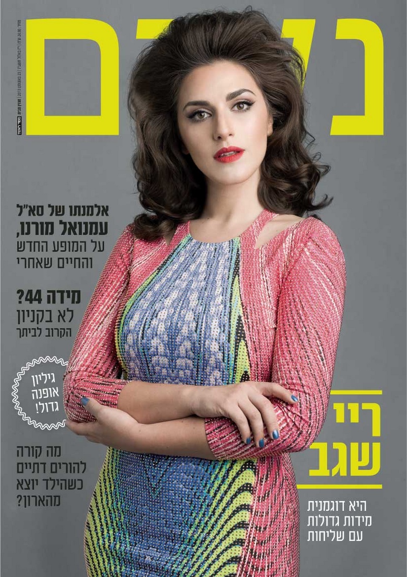 Female model photo shoot of RaySeg in Nashim Magazin cover