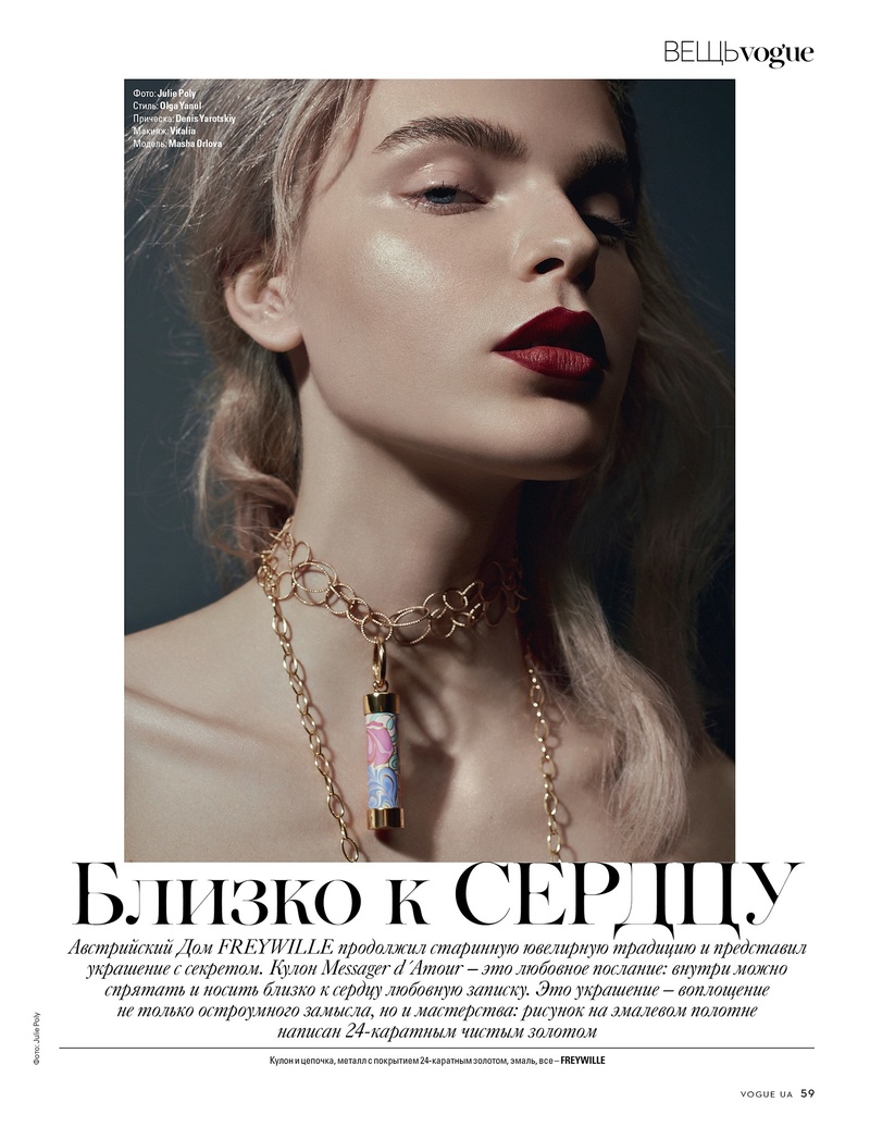 Female model photo shoot of Maria Orlova in Kiev